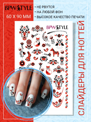 Слайдер-дизайн Фольклор из каталога Цветные на любой фон, в интернет-магазине BPW.style